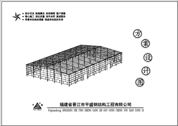 广西某公司钢结构工程CAD图纸（含设计说明）_图1