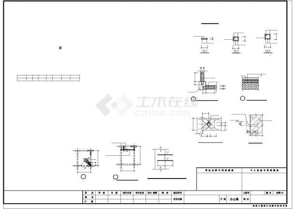 框架办公楼工程设计CAD图纸（全集）-图一
