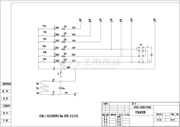 某变电站10KV开关柜cad设计原理图-图二