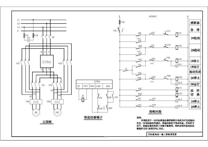 某STRA软启动器应用cad接线设计图_图1