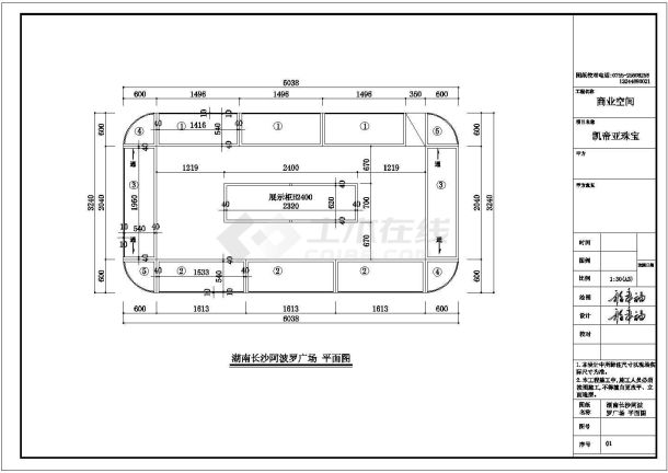 某地珠宝专柜展厅建筑平面设计图纸-图一