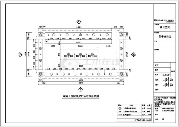 某地珠宝专柜展厅建筑平面设计图纸-图二