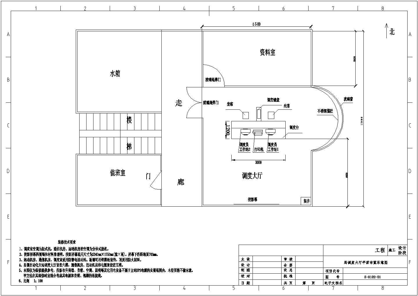 某县调度室建筑电气CAD设计图纸