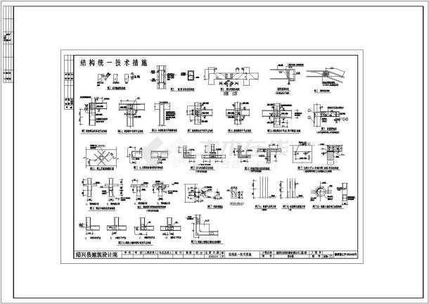 某地大型办公楼钢框架结构cad设计图-图二