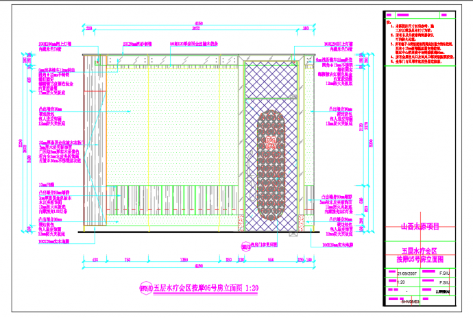 某地养生水疗会所按摩房装修设计施工图_图1