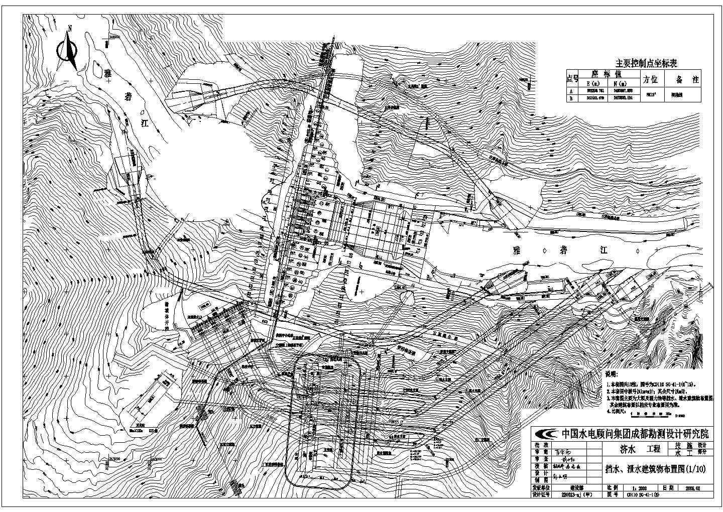 雅砻江济水水电站工程施工平面布置图