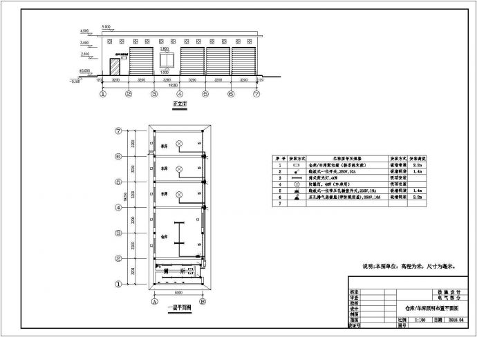 某单位五层单配型宿舍楼电气设计施工图_图1