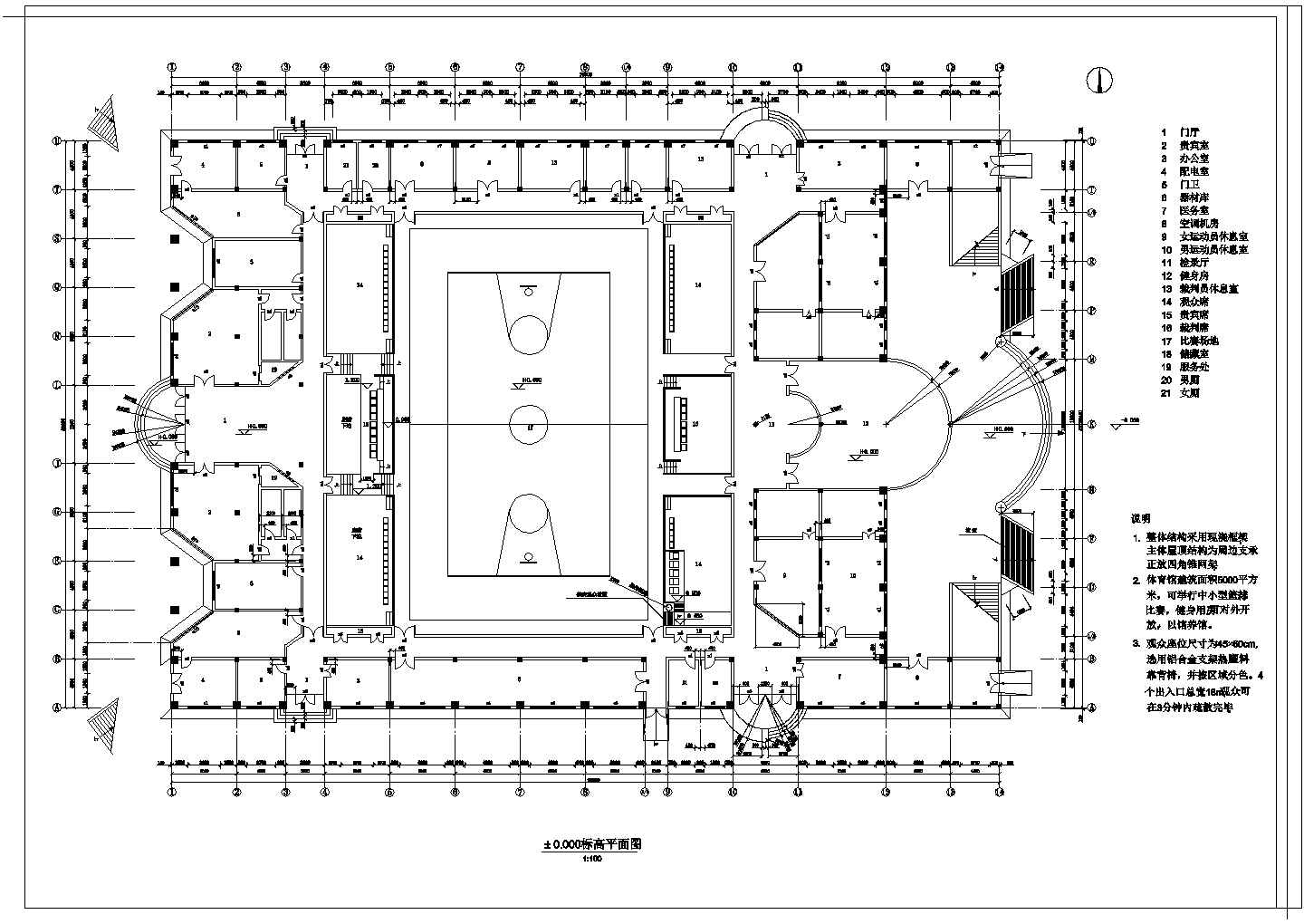 某地经典体育馆建筑结构设计图（内容详细）