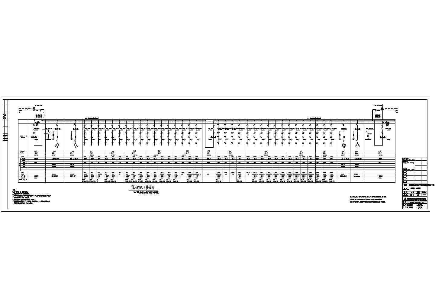 某基地钢构加工中心电站电气设计图纸