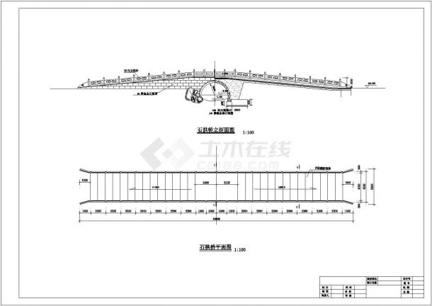石拱桥完整的全套cad设计施工图. -图一
