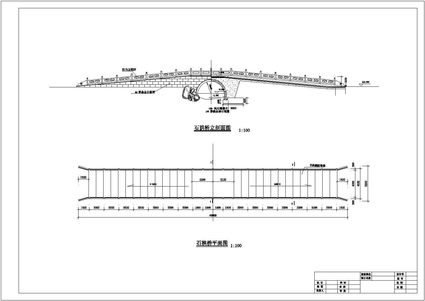 石拱桥完整的全套cad设计施工图. 