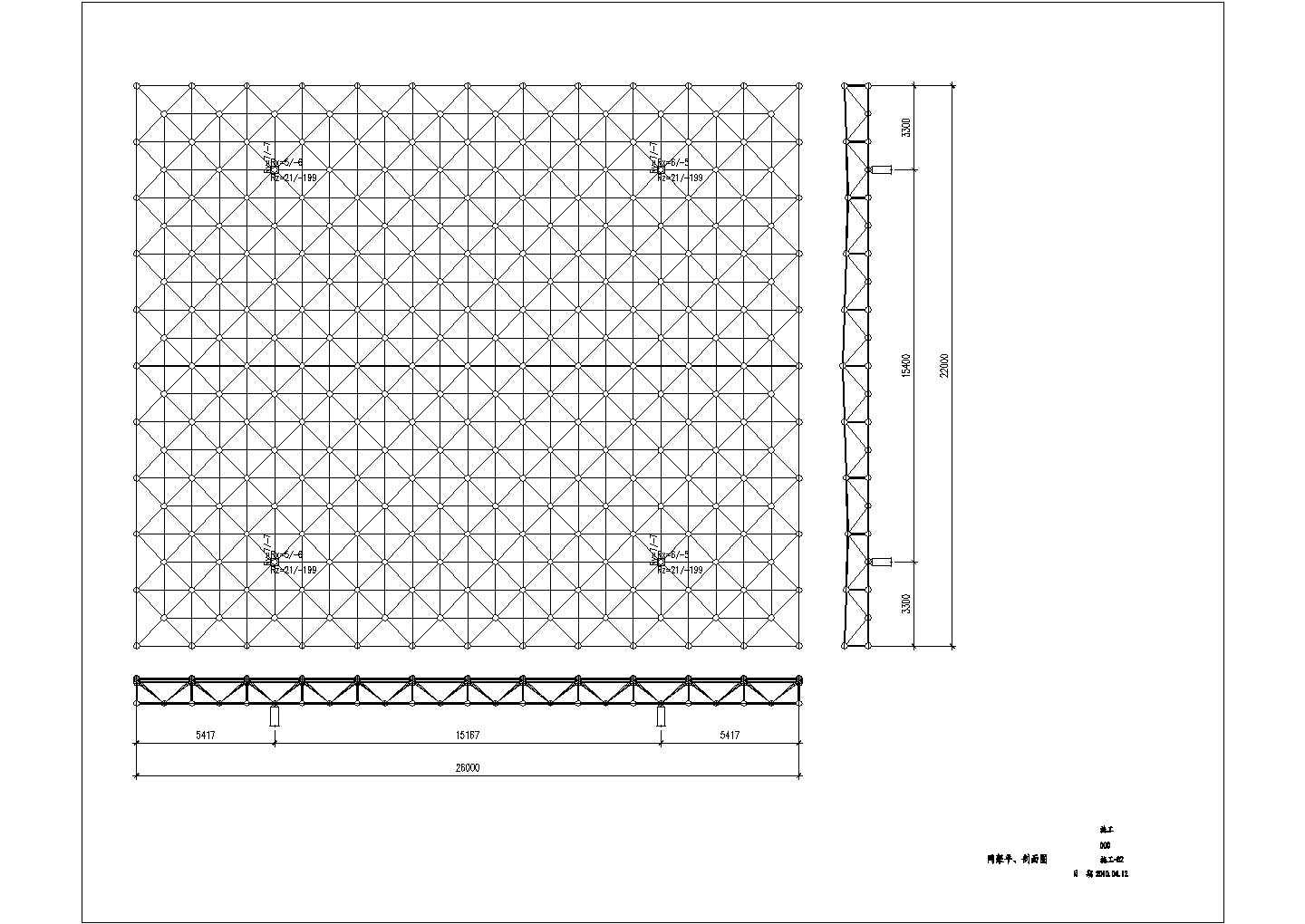 河南省某加油站螺栓球网架结构施工图纸