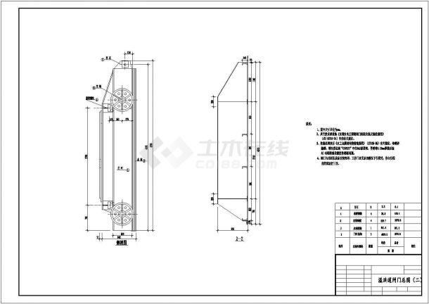 某项目（5*4.5米）钢闸门施工图设计-图二