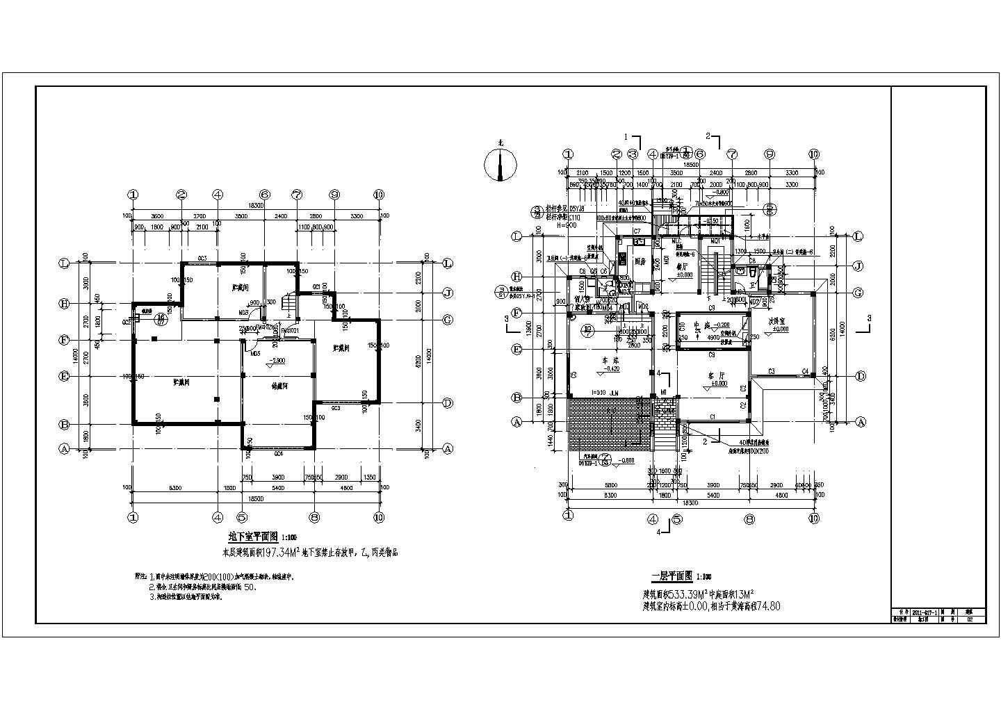 533平米地上两层地下一层仿古别墅建筑设计图（含设计说明）