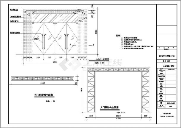中国一汽解放商用汽车销售服务中心建筑CAD设计图纸-图一