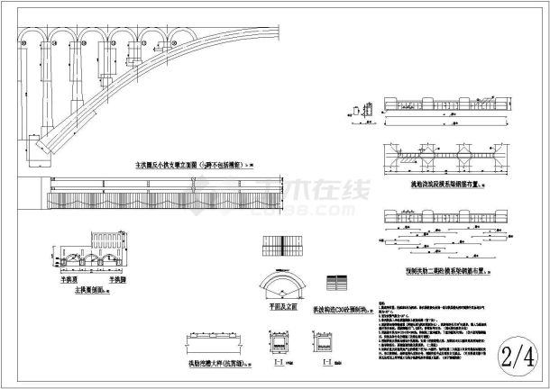 140m长单拱渡槽砌石墩和砼槽身设计图纸-图一