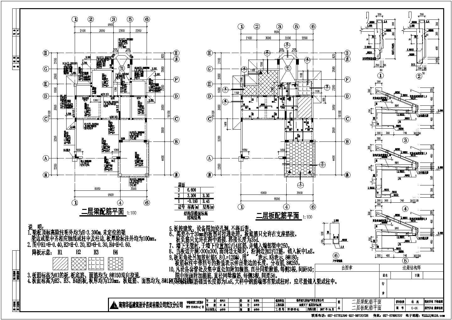 鄂州某三层框架结构别墅设计施工图纸