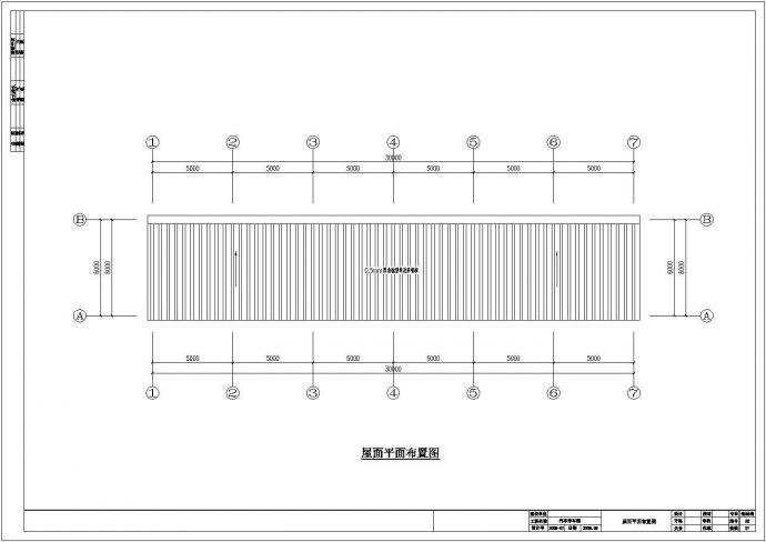 某地区汽车停车棚钢结构设计施工图纸_图1