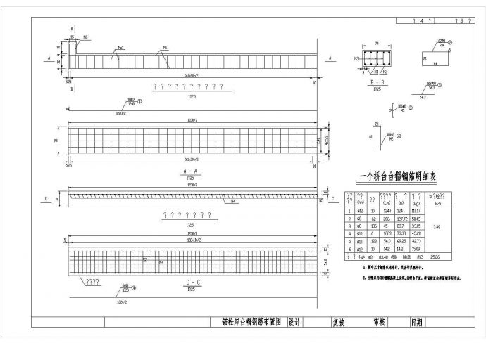 某地区10米跨空心板桥设计施工图纸_图1