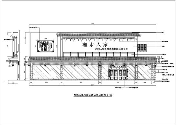 某餐厅连锁店室内装修设计CAD图纸-图二