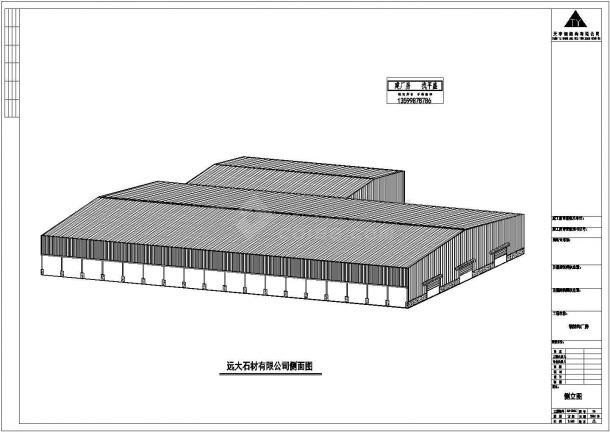 某石材公司装修钢结构建筑施工图纸-图一