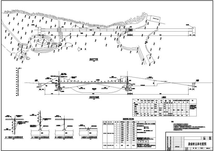 钢索桥整套完整的技术cad设计施工图纸 _图1