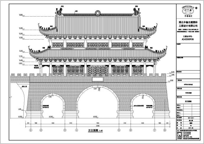 古城楼建筑设计方案及施工全套CAD图纸_图1
