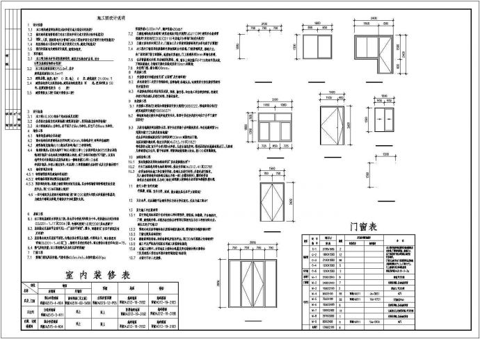 某医院招待所施工设计方案全套CAD图纸_图1