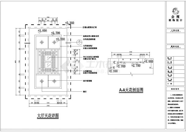 岳阳市某地框架结构茶楼与宴会厅装饰设计方案图纸-图二