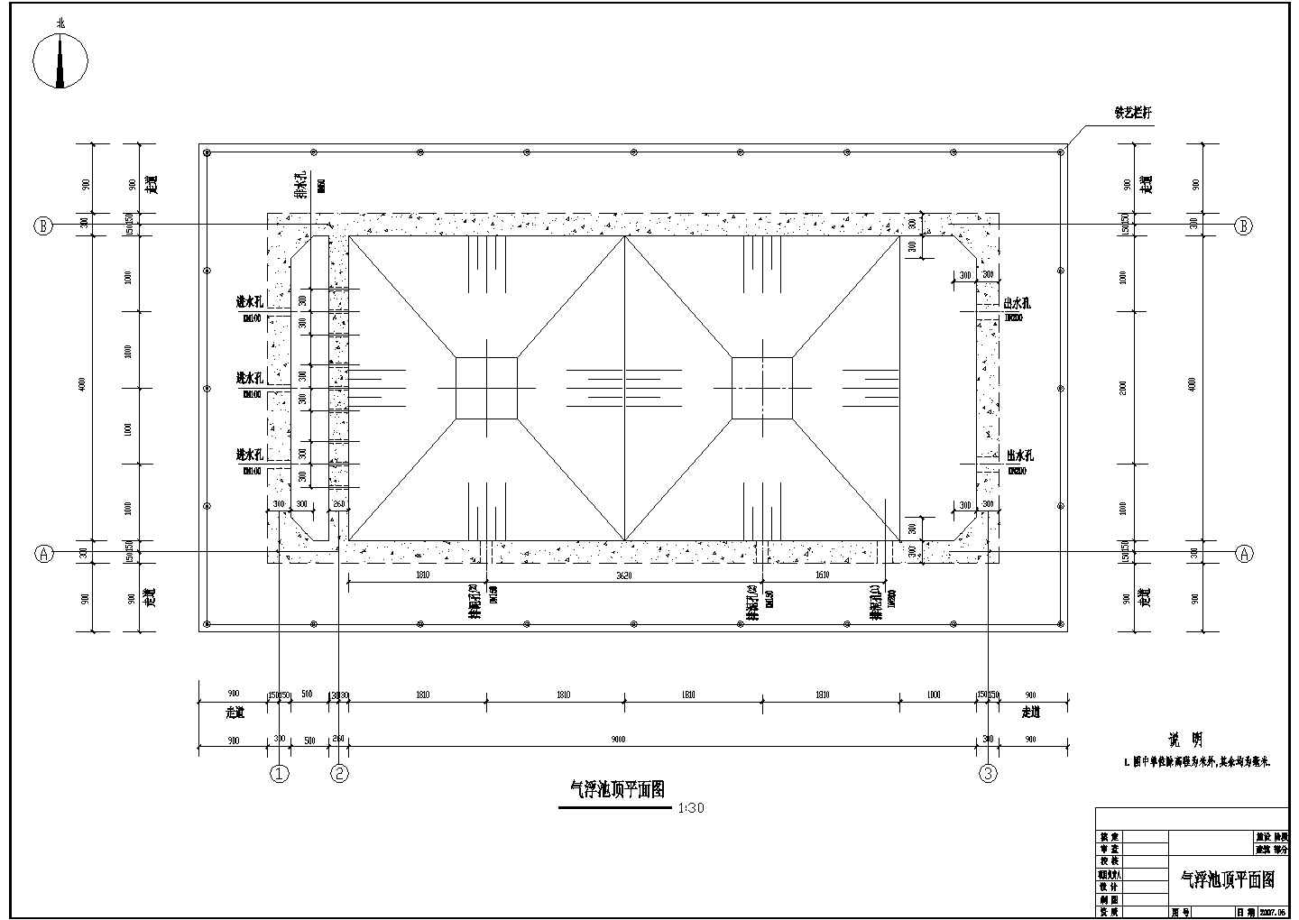 气浮池结构设计方案及施工全套CAD平面图