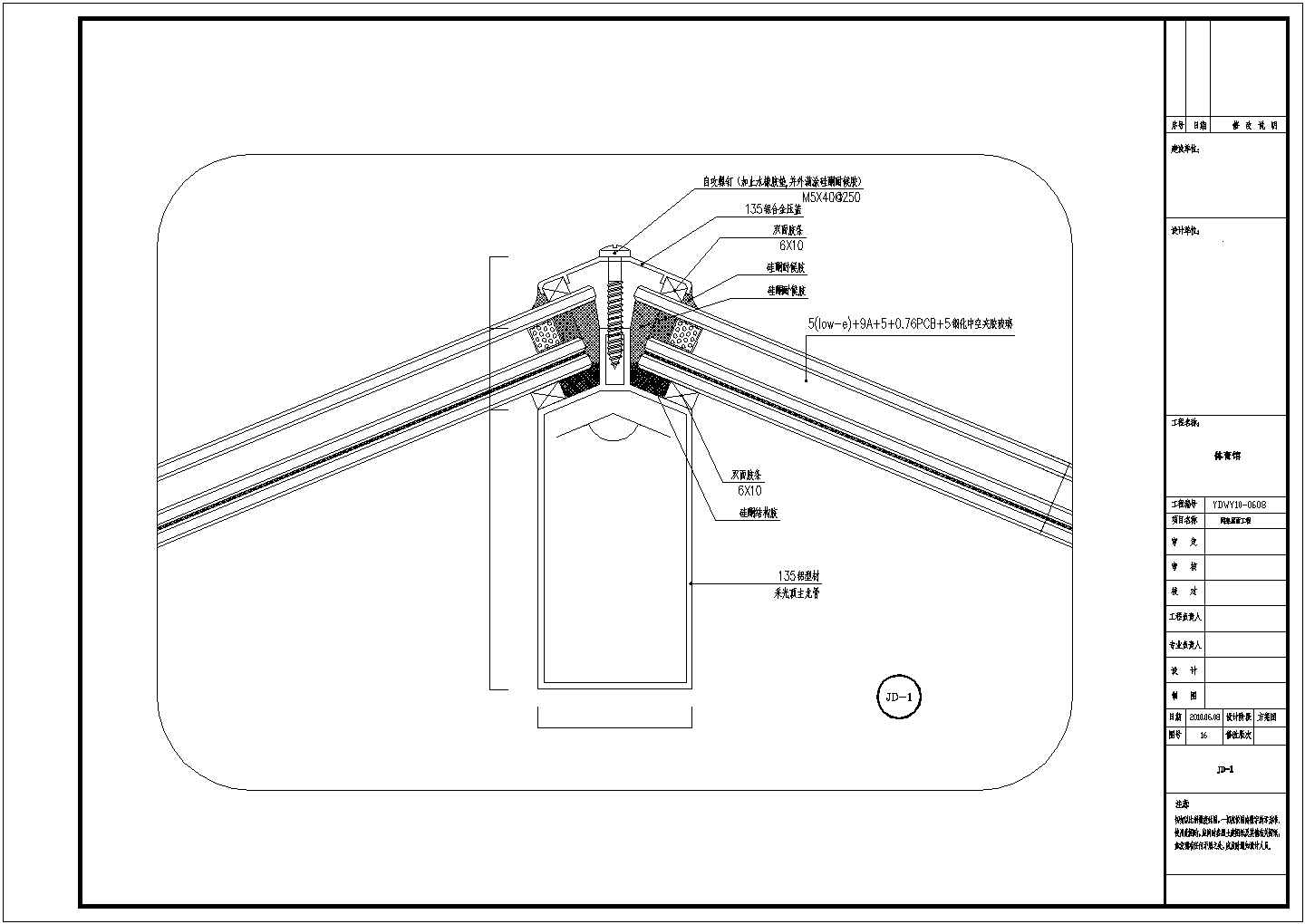 高平市中学体育馆螺栓球网架屋面工程方案图（含玻璃幕）