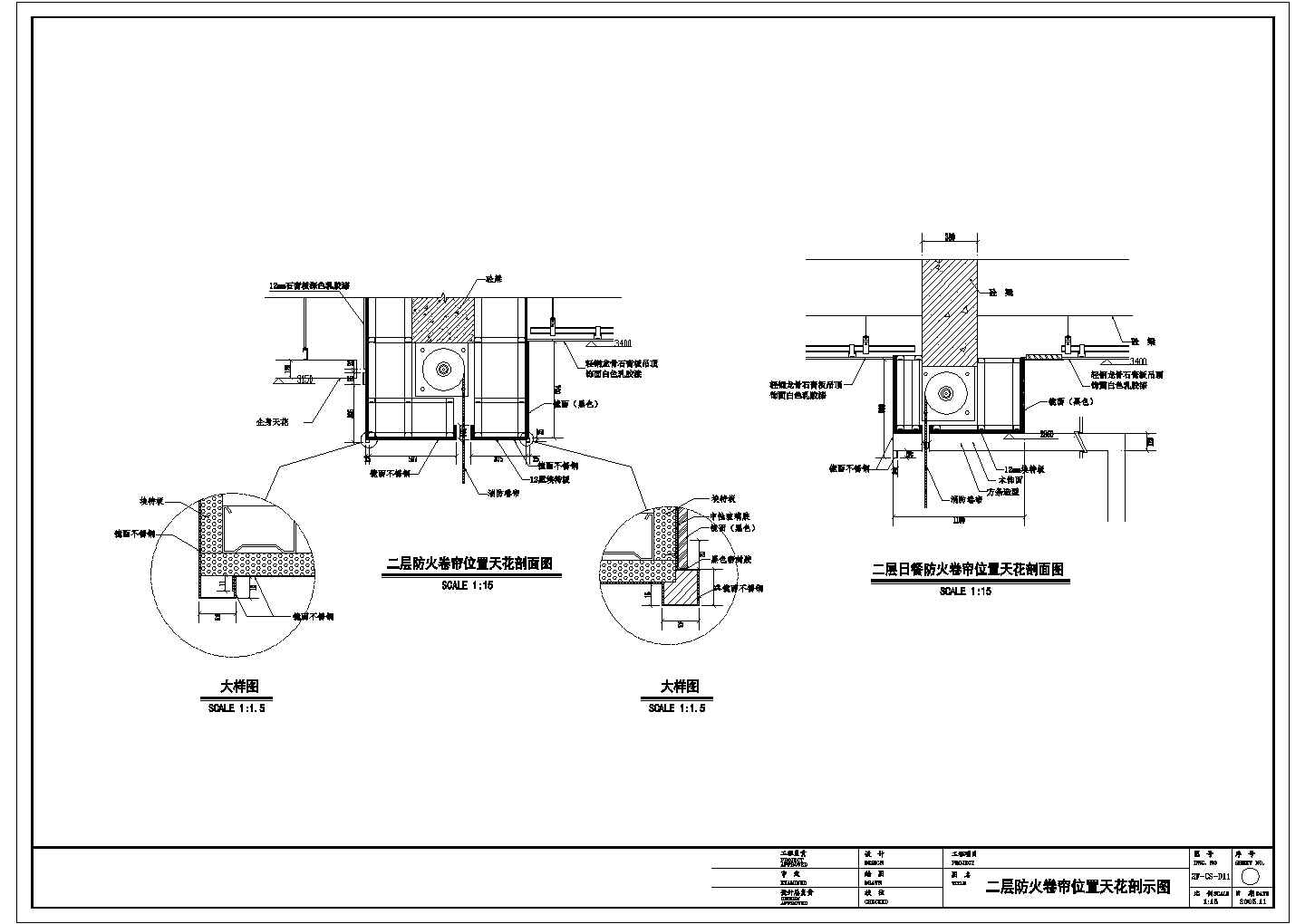 西餐厅结构设计方案及施工全套CAD图纸