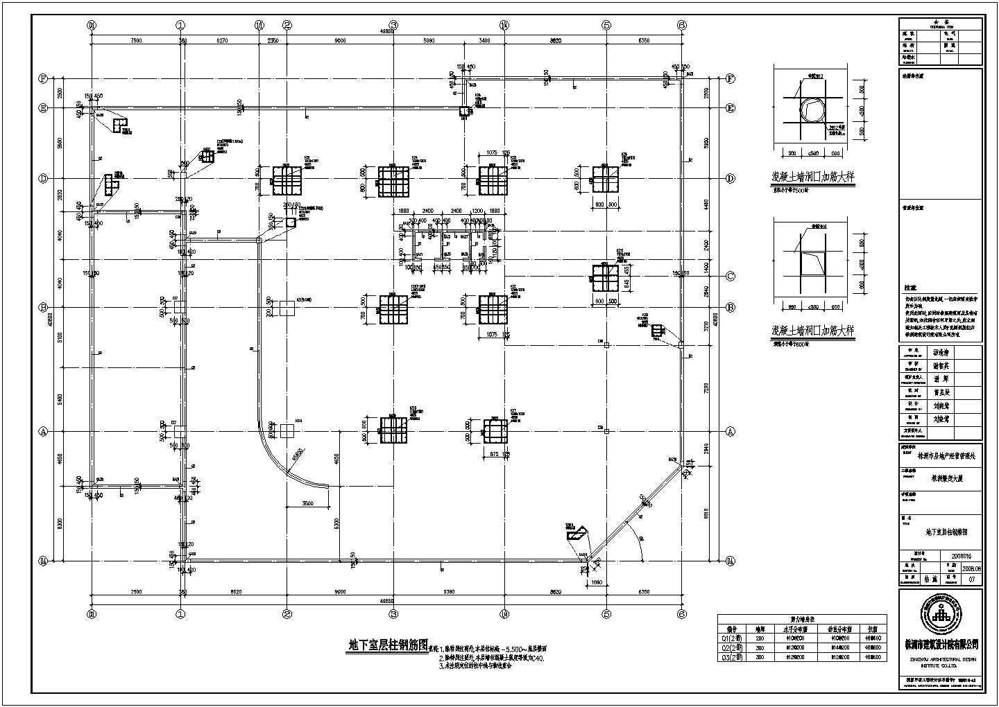 繁茂大厦二十二层框架剪力墙结构设计施工图