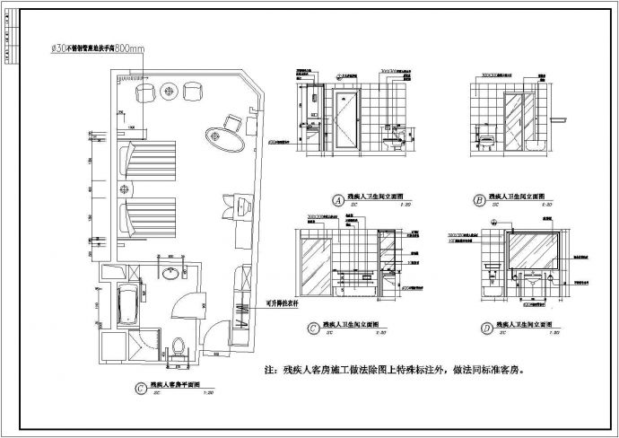 某地残疾人房间装修CAD设计施工图_图1
