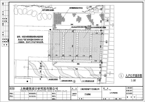上海月光流域园林景观设计施工图纸-图一