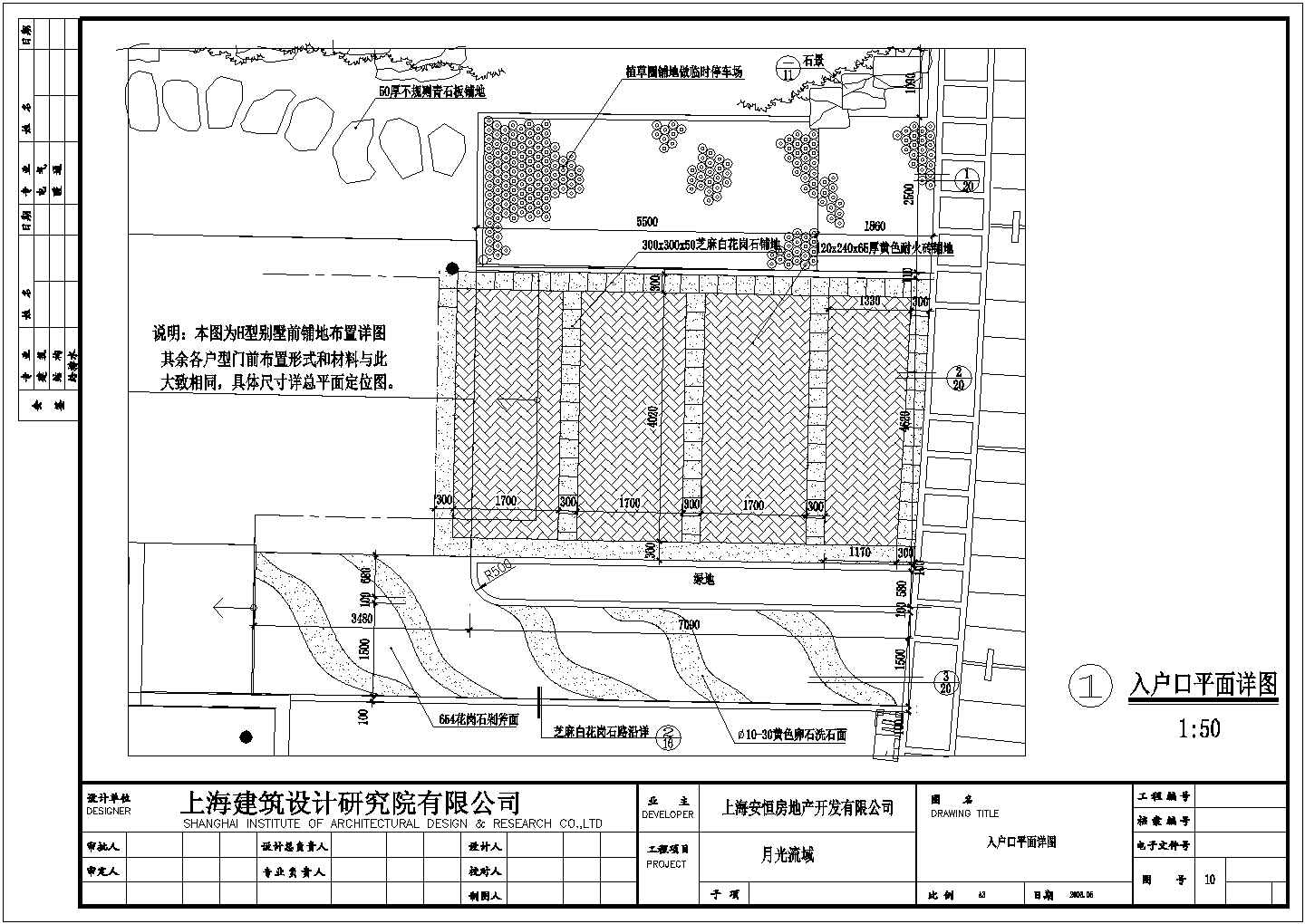 上海月光流域园林景观设计施工图纸
