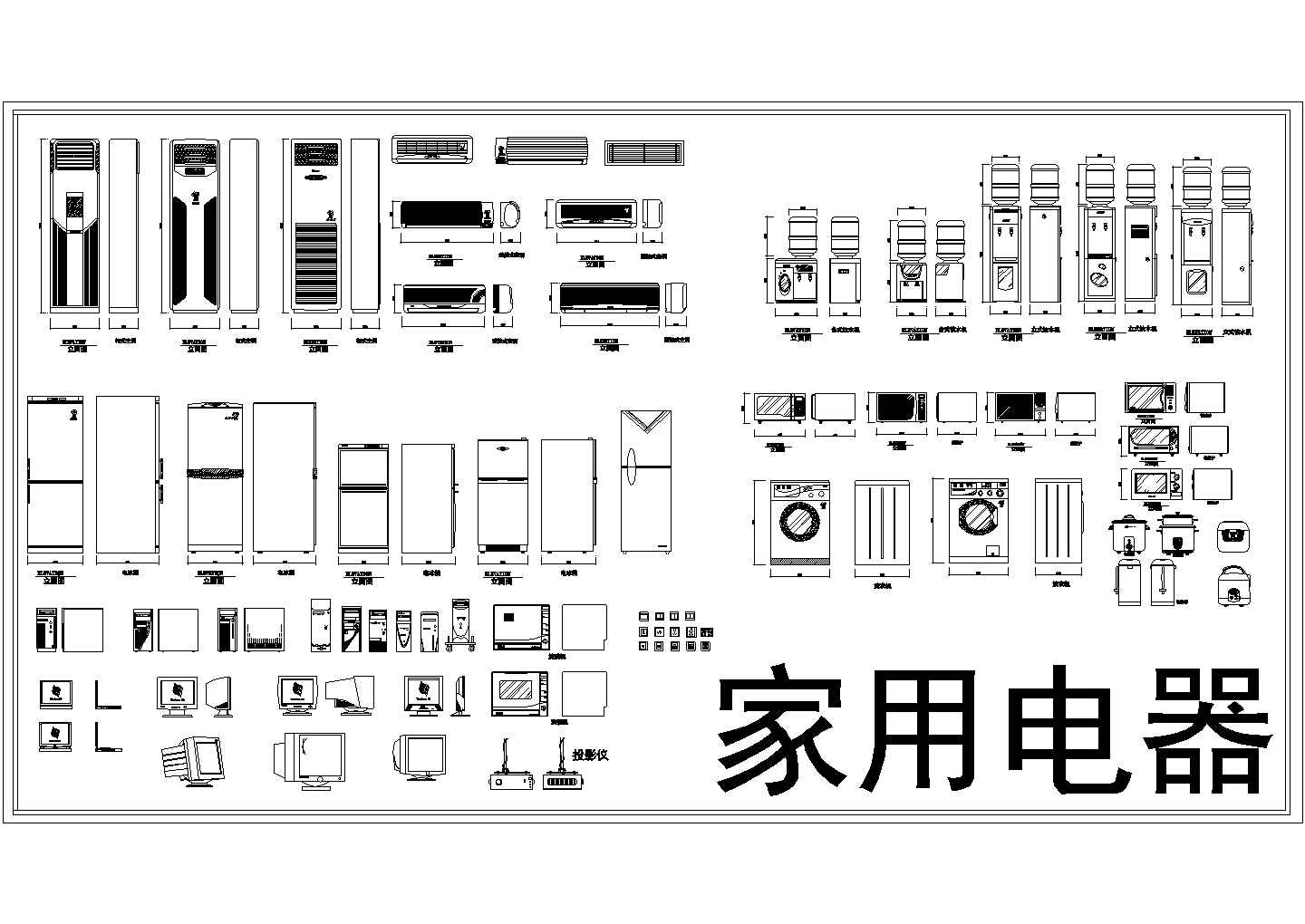 很多种家居室内装修模块素材cad图