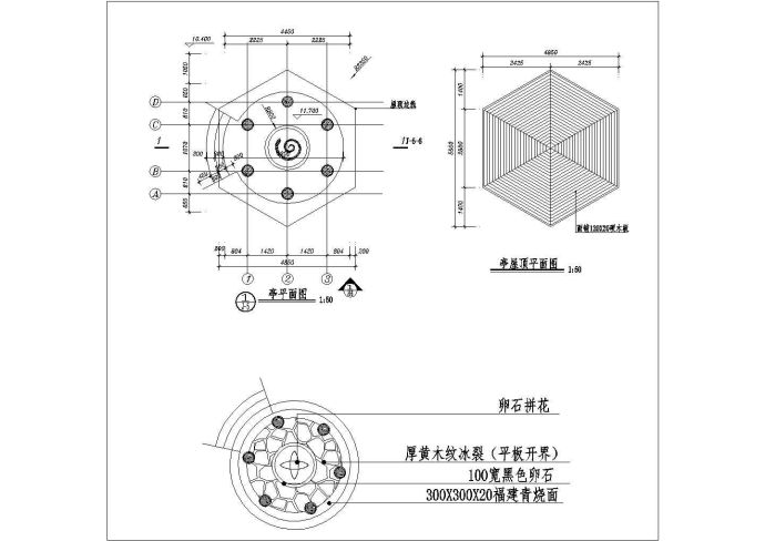 某现代钢筋混凝土六角木亭的施工图_图1