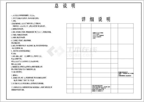 某地暖棚及日光温室CAD套图-图一