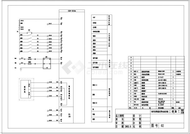 某地区35KV变电站电气全套设计CAD施工图纸-图二