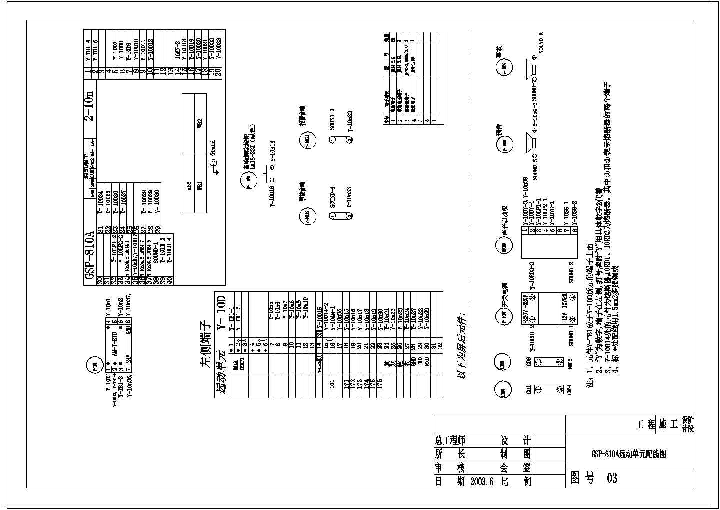 某地区35KV变电站电气全套设计CAD施工图纸