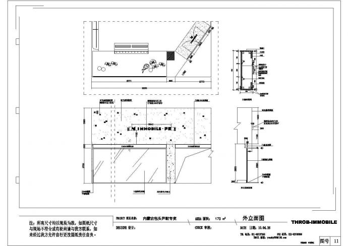 某女装专卖店室内装修及电气设计施工图_图1