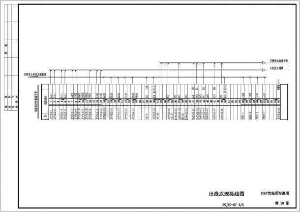 某区10kV变电所设计CAD施工图-图一