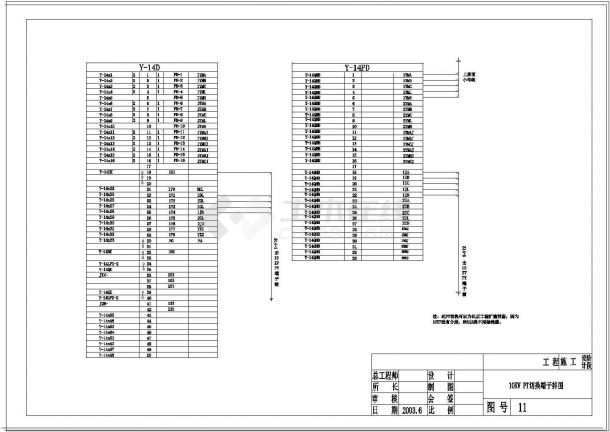 某地区35KV变电站全套电气设计CAD施工图纸-图一