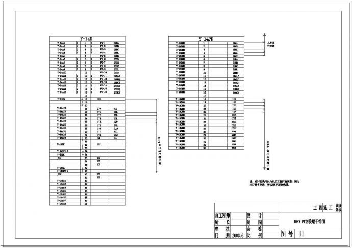 某地区35KV变电站全套电气设计CAD施工图纸_图1