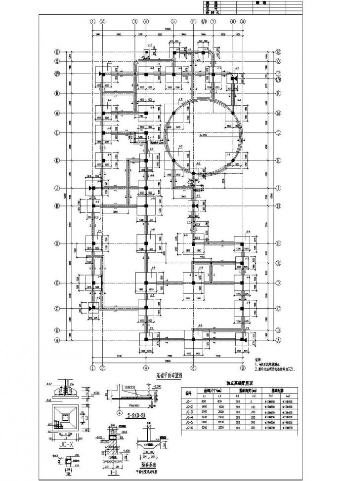 某地3层框架结构幼儿园结构设计施工图_图1