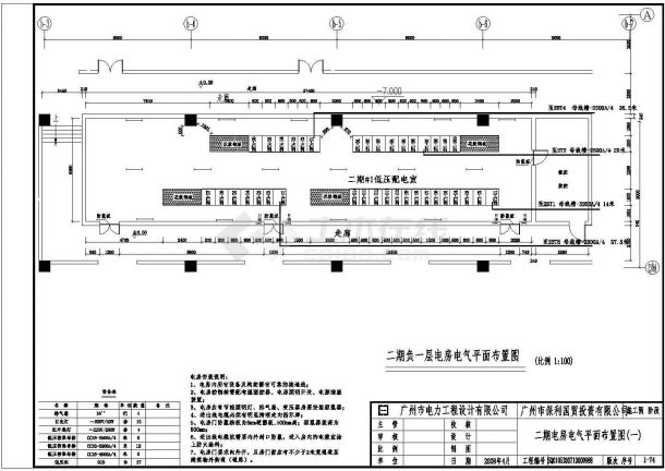 广州市琶洲会议中心10KV配电典型设计-图一