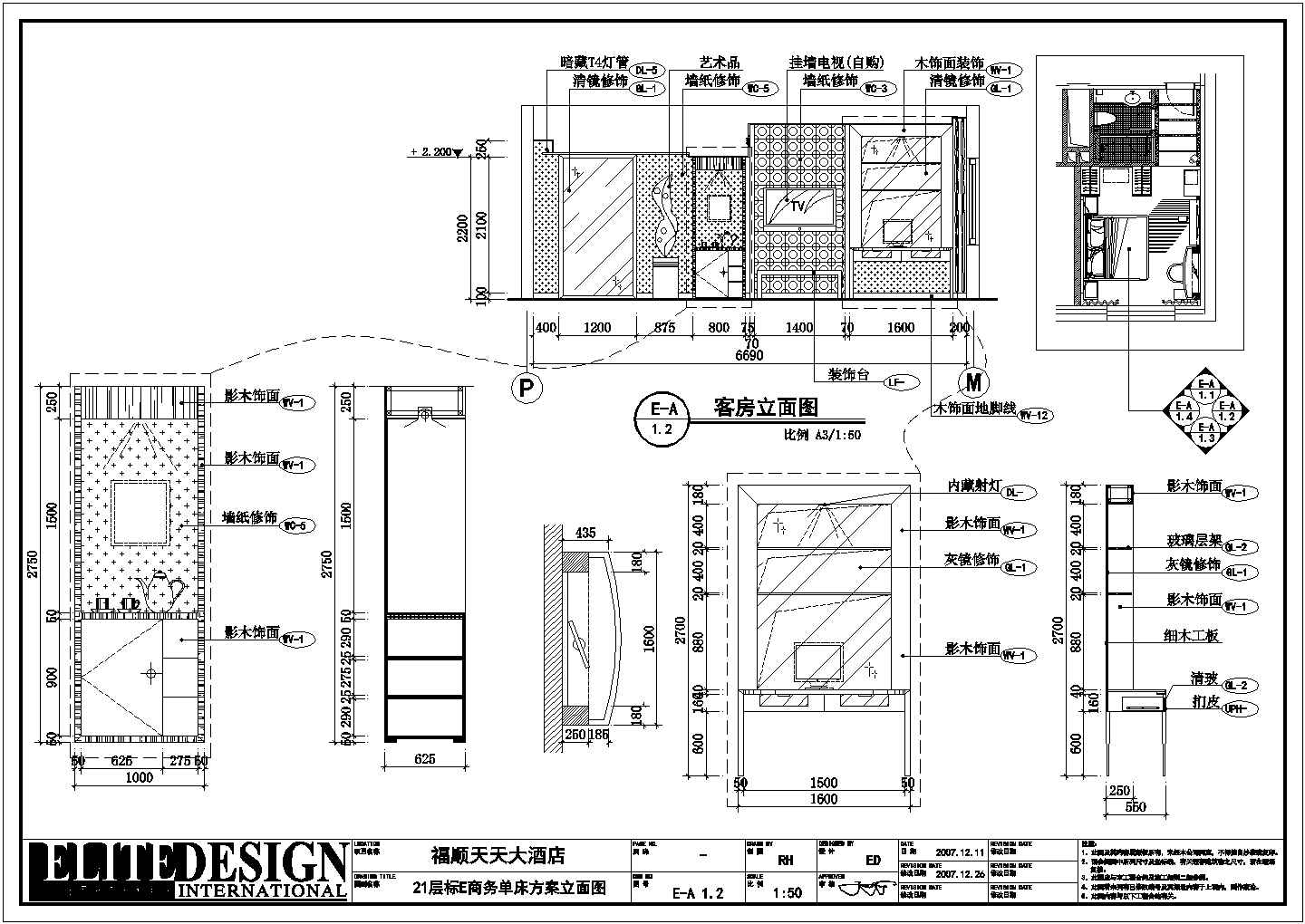 哈尔滨高层框架结构酒店商务单间室内装修设计施工图