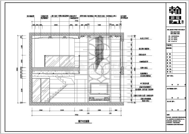 杭州剪力墙结构住宅（复式楼）室内装修设计施工图-图二