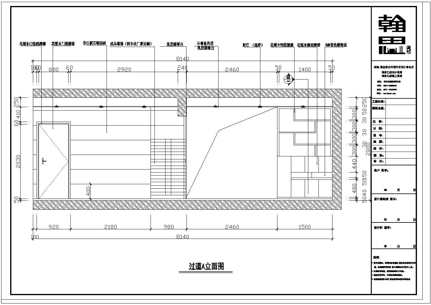 杭州剪力墙结构住宅（复式楼）室内装修设计施工图